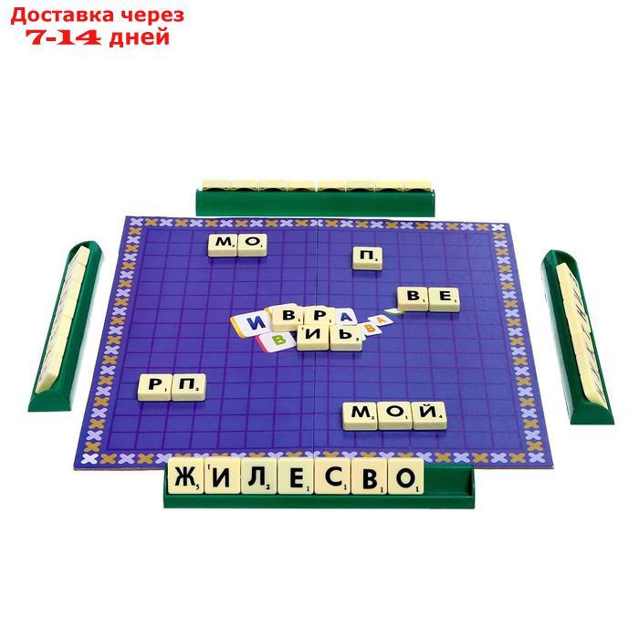 Настольная игра на эрудицию "Игра в слова": скрабл, поле, подставки, мешок, буквы - фото 3 - id-p216510516