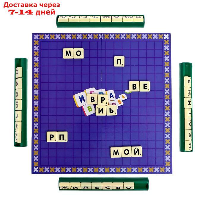 Настольная игра на эрудицию "Игра в слова": скрабл, поле, подставки, мешок, буквы - фото 4 - id-p216510516