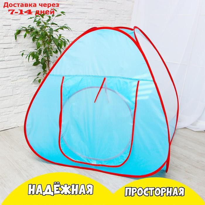 Детская игровая палатка "Супер" 90×90×85 см - фото 4 - id-p216510552