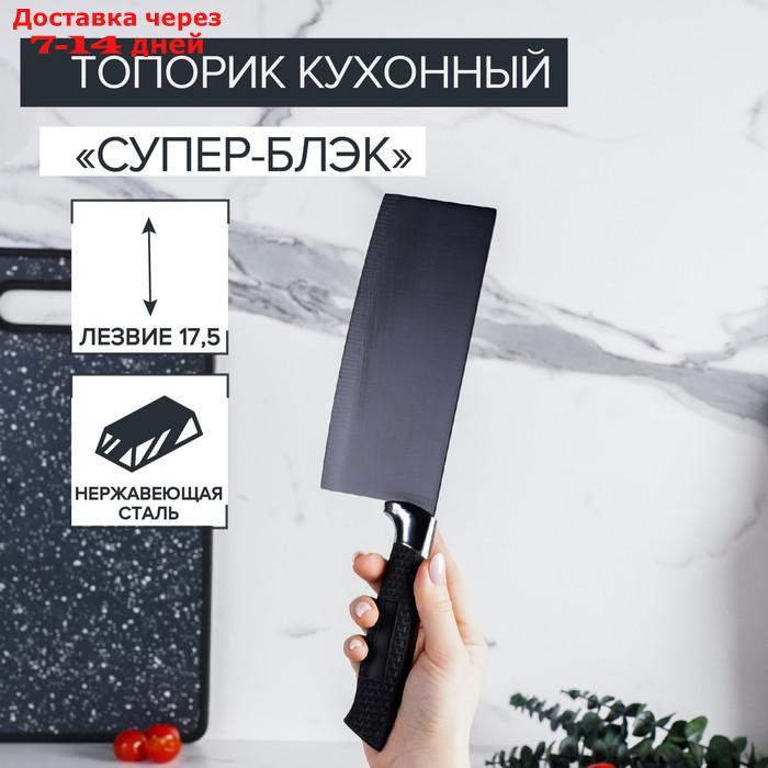 Топорик кухонный "Супер-блэк", лезвие 17,5×7 см, цвет чёрный - фото 1 - id-p216511557