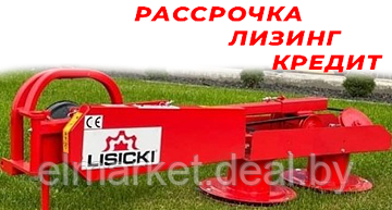 Косилка роторная 1 М без кожуха Lisicki Z-178/1 - фото 1 - id-p216696459