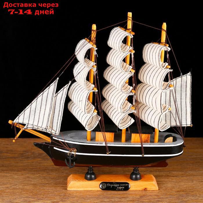 Корабль сувенирный малый "Ковда", борта чёрные с белыми полосами, паруса белые, 5,5×24×22 см - фото 1 - id-p216510601