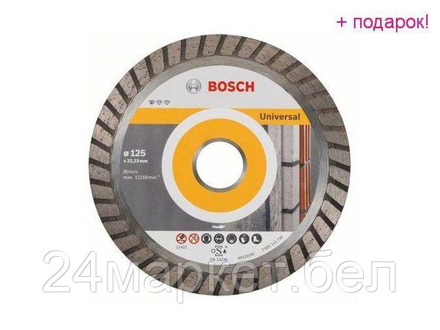 BOSCH Китай Алмазный круг 125х22 мм универс. Turbo STANDARD FOR UNIVERSAL BOSCH (сухая резка), фото 2