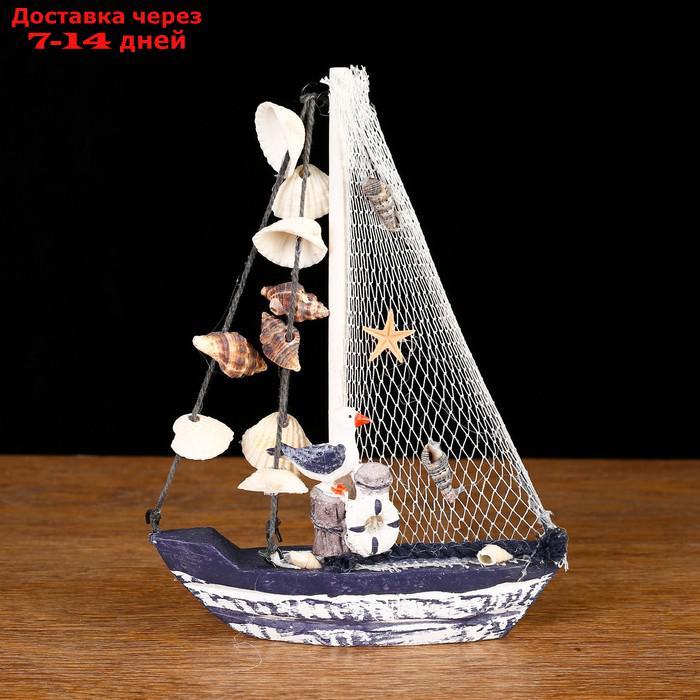 Яхта сувенирная малая "Ливадия", 14 × 3,5 × 18,5 см