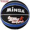 Мяч баскетбольный Minsa 8800, PVC, размер 7, 560 г, цвета микс, фото 2