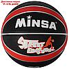 Мяч баскетбольный Minsa 8800, PVC, размер 7, 560 г, цвета микс, фото 4