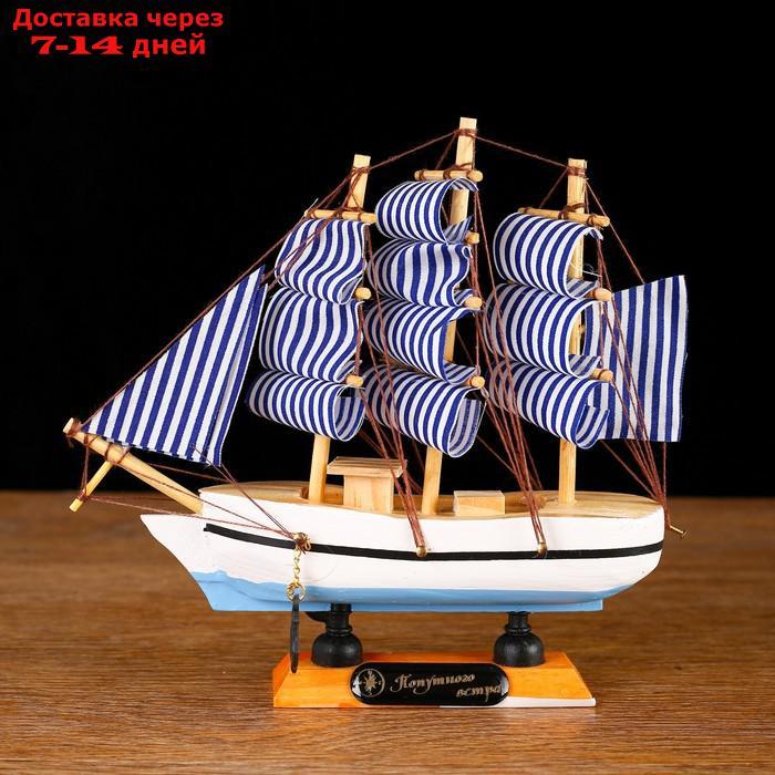 Корабль "Эмма , 16х5х16см, бело-синие паруса - фото 1 - id-p216510690