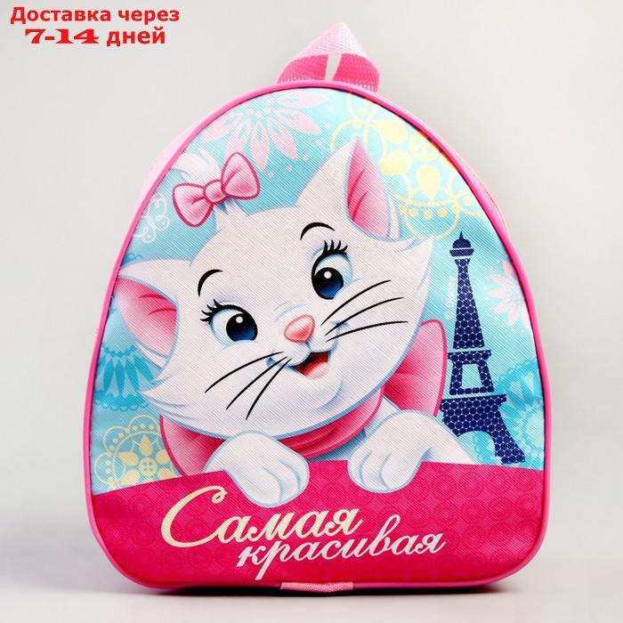 Детский рюкзак кожзам "Самая красивая", Кошечка Мари, 21 х 25 см - фото 3 - id-p216511741