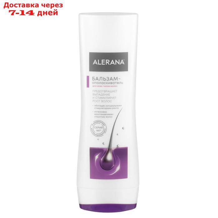 Бальзам-ополаскиватель для всех типов волос Алерана, 200 мл - фото 3 - id-p216511747
