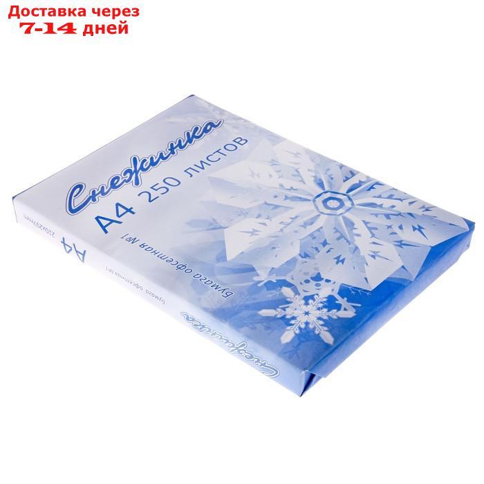 Бумага А4, 250 листов "Снежинка", 80г/м2, белизна 146% CIE, класс С - фото 1 - id-p216510754