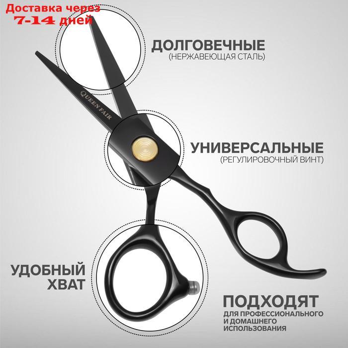 Ножницы парикмахерские с упором, загнутые кольца, лезвие 5,5 см, цвет чёрный - фото 2 - id-p216510801
