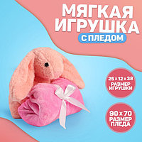 Мягкая игрушка с пледом «Зайка», цвет розовый