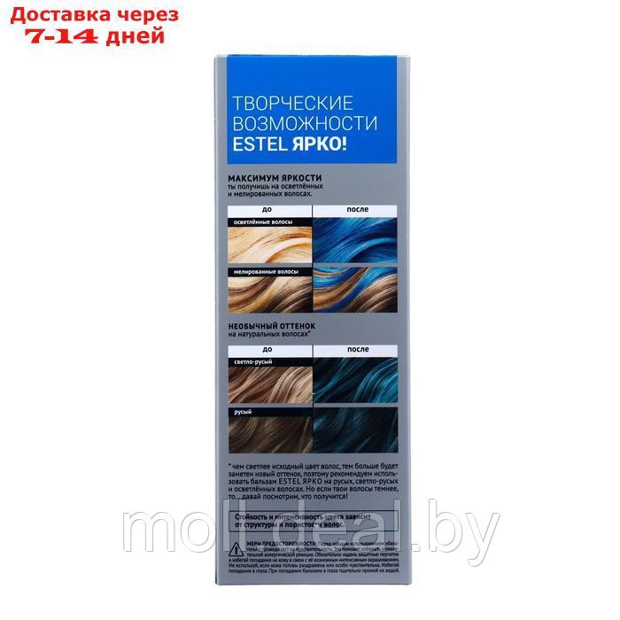 Бальзам синий ESTEL с прямыми пигментами для волос, 150 мл - фото 3 - id-p216654805