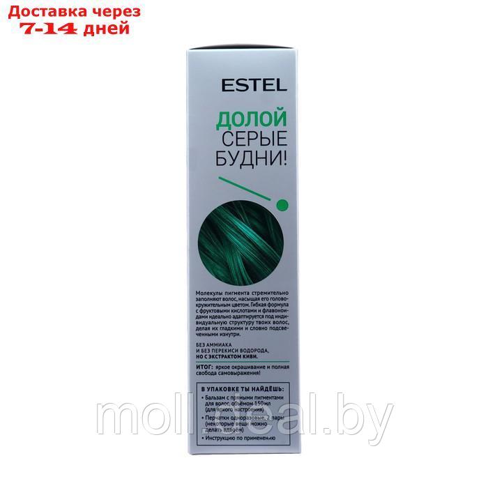 Бальзам зеленый ESTEL с прямыми пигментами для волос, 150 мл - фото 5 - id-p216654828