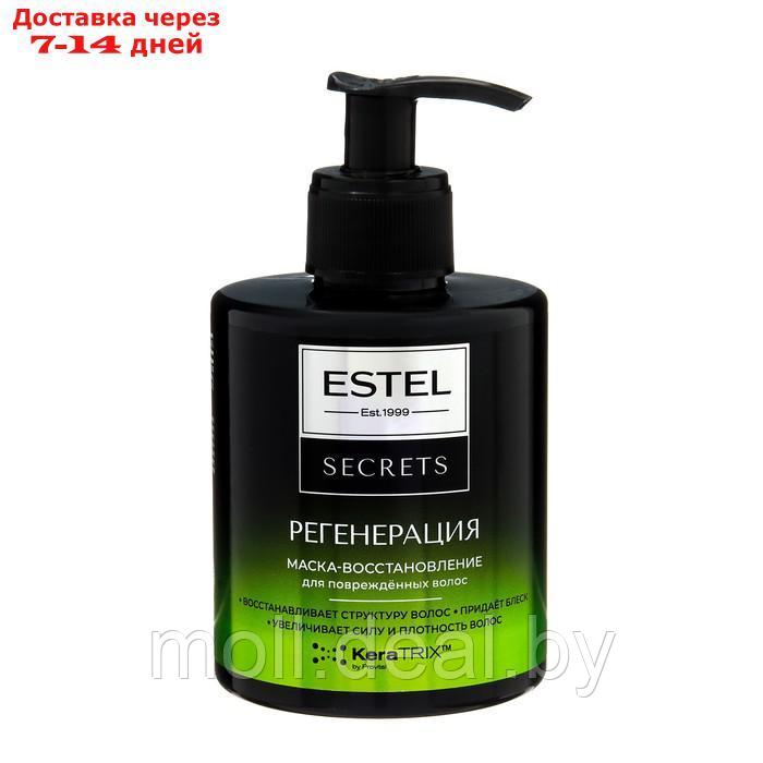 Маска-восстановление ESTEL SECRETS для поврежденных волос, 275 мл - фото 1 - id-p216654834