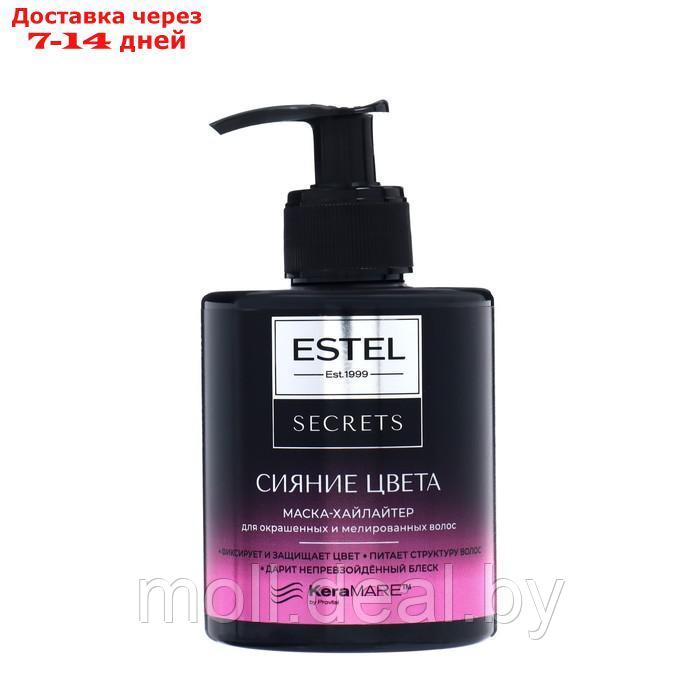 Маска-хайлайтер ESTEL SECRETS для окрашенных и мелированных волос, 275 мл - фото 1 - id-p216654835