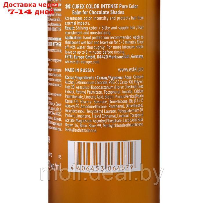 Бальзам СUREX COLOR INTENSE для шоколадных оттенков волос, 250 мл - фото 3 - id-p216654843