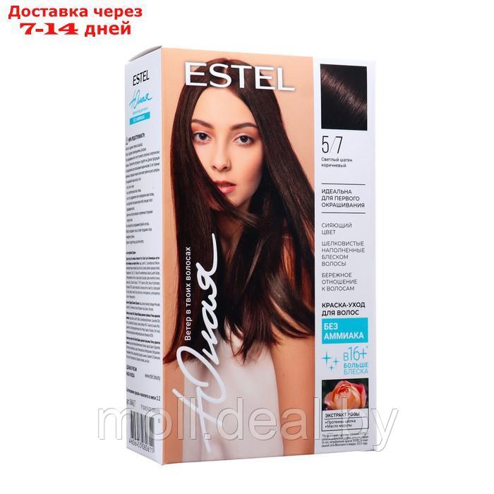 Краска-уход для волос ESTEL светлый шатен, коричневый - фото 1 - id-p216654850
