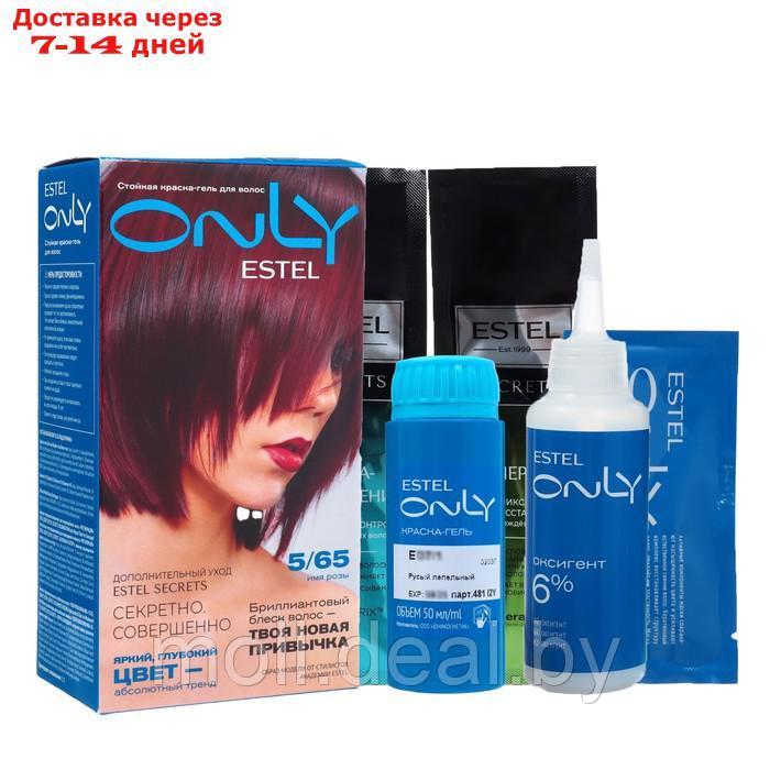 Стойкая краска-гель для волос ESTEL ONLY светлый шатен, фиолетово-красный - фото 2 - id-p216654860