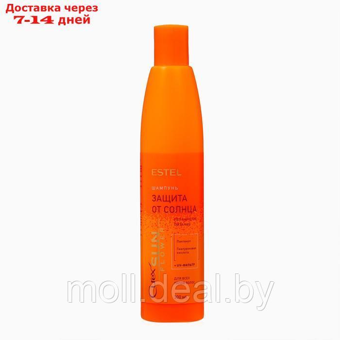 Шампунь-защита от солнца CUREX SUNFLOWER для всех типов волос, 300 мл - фото 1 - id-p216654885