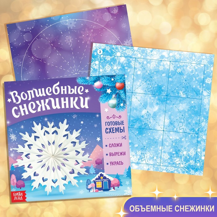 Новогодний набор «Большой подарок», 12 книг + 2 подарка: письмо и пазл 54 элемента - фото 9 - id-p215500309