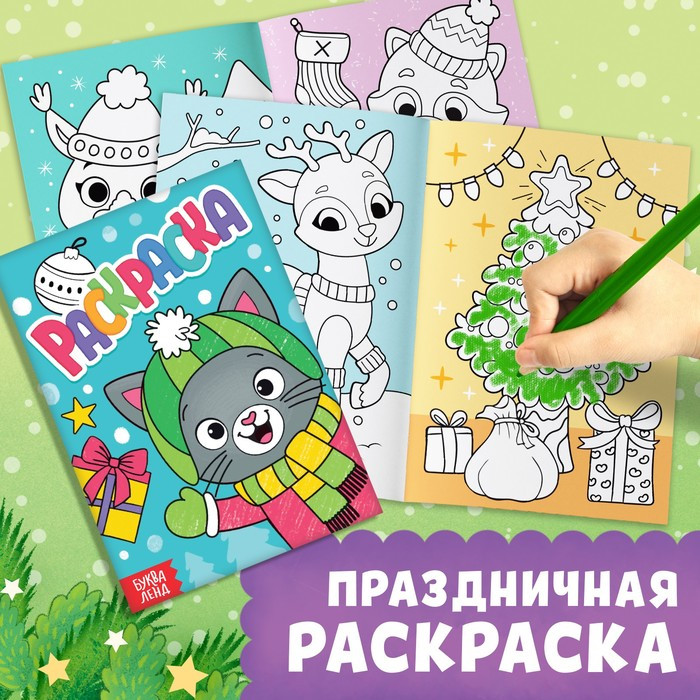 Набор 3 в 1 «Новогодний подарок», 3 книги, игрушка, пазл - фото 7 - id-p190811289