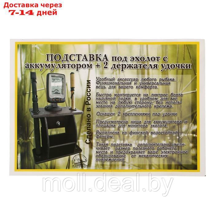 Подставка под эхолот с местом для акумулятора, большая - фото 5 - id-p216652205