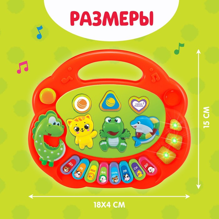 Музыкальная игрушка-пианино «Весёлые зверята-1», световые эффекты, 7 режимов, 30 звуков, цвета МИКС - фото 5 - id-p162753640