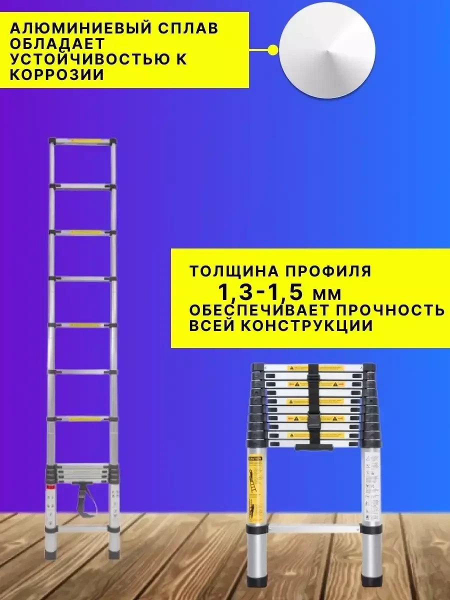 Телескопическая складная лестница FORSAGE 3,5 м приставная из алюмин. сплава - фото 4 - id-p216383911