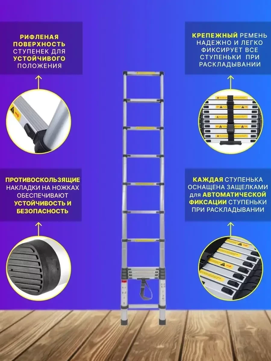 Телескопическая складная лестница FORSAGE 3,5 м приставная из алюмин. сплава - фото 2 - id-p216383911