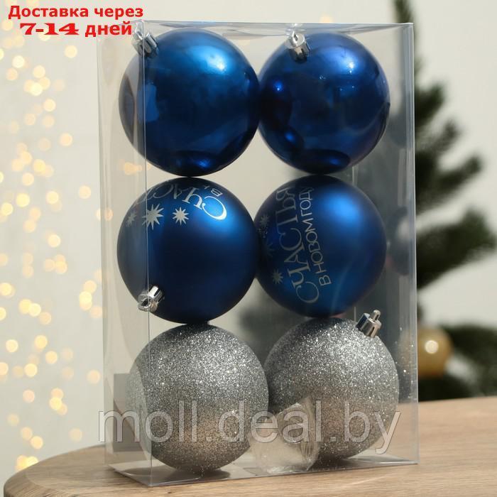 Набор ёлочных шаров "Счастья в Новом году!", пластик, d-8, 6 шт, синий и серебро - фото 2 - id-p216655105