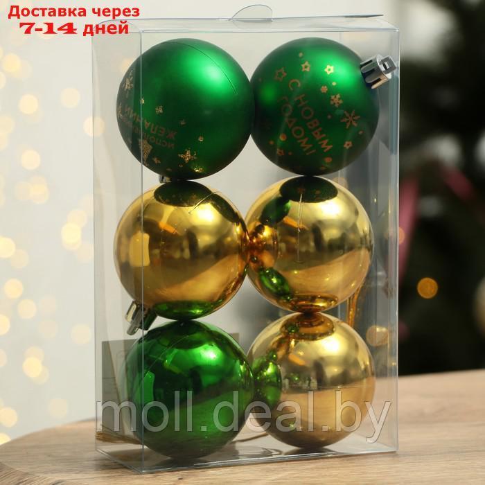 Набор ёлочных шаров "С Новым годом!", d-6, 6 шт, пластик, зелёный и золото - фото 2 - id-p216655108