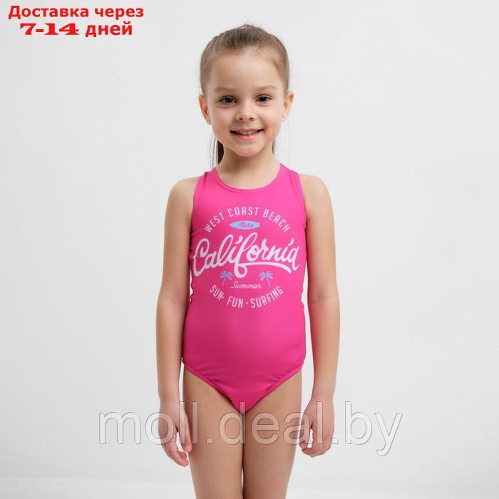 Купальник детский KAFTAN "Пляж", рост 134-140 см, розовый - фото 1 - id-p216652779