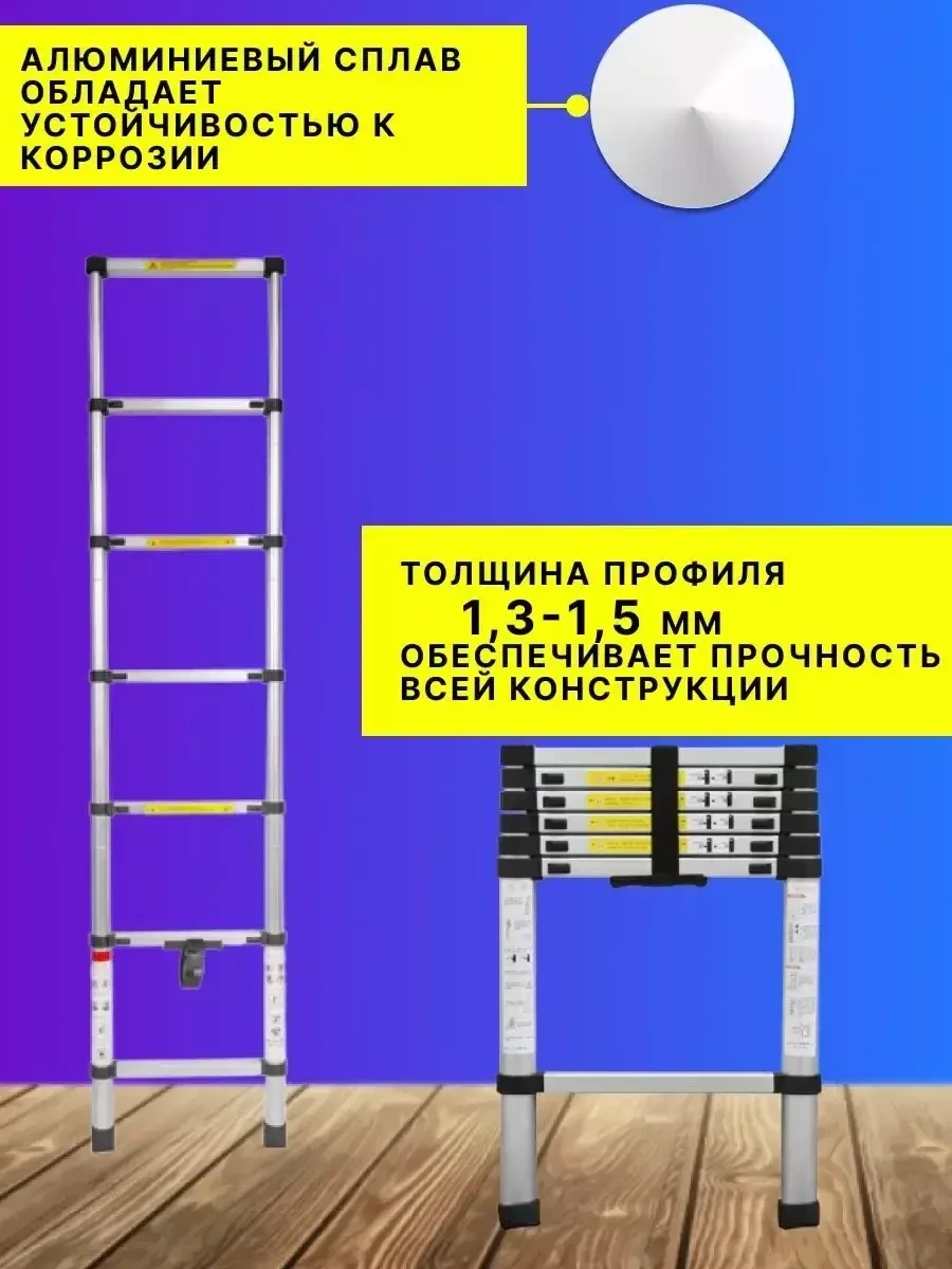 Телескопическая складная лестница FORSAGE 2,0 м приставная из алюмин. сплава - фото 4 - id-p216383912