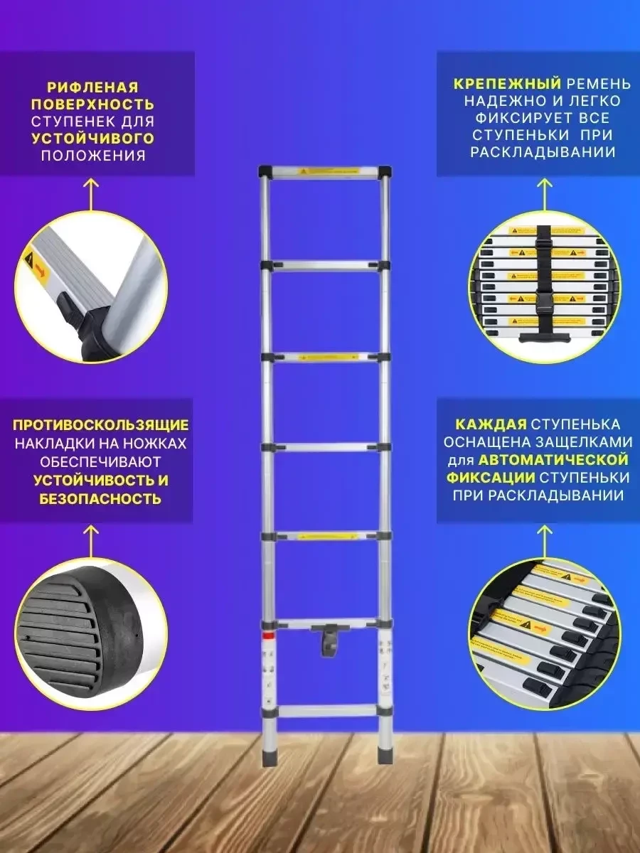 Телескопическая складная лестница FORSAGE 2,0 м приставная из алюмин. сплава - фото 2 - id-p216383912