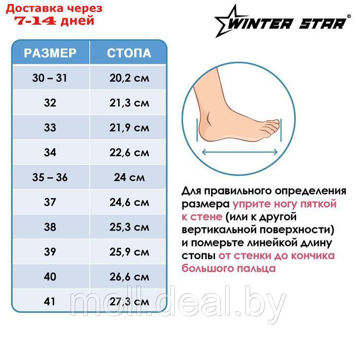 Коньки фигурные Winter Star прокат р.36 - фото 7 - id-p216650828