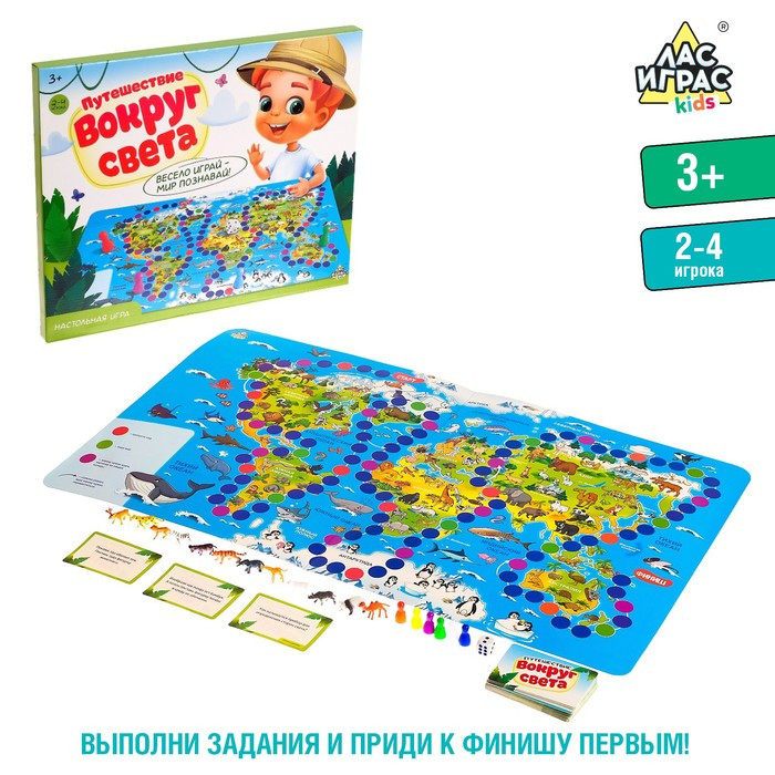 Настольная игра-бродилка «Путешествие вокруг света», набор пластиковых животных, карточки - фото 1 - id-p173959459