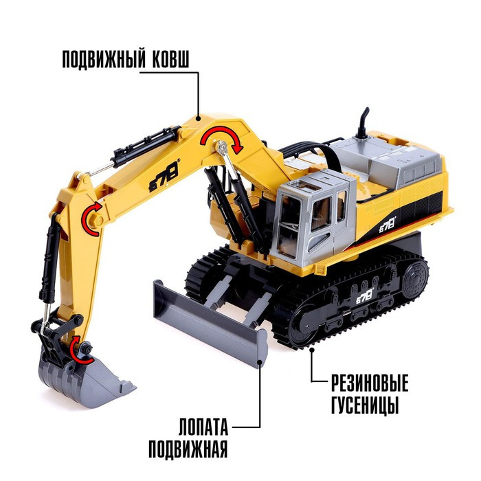 Экскаватор радиоуправляемый «Стройка», подвижный ковш, с элементами из металла - фото 3 - id-p174599863