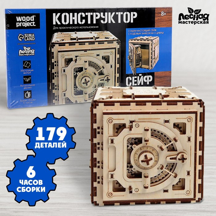 Конструктор «Сейф» - фото 1 - id-p216679192