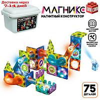 Магнитный конструктор "Магникс", светящийся, 75 деталей