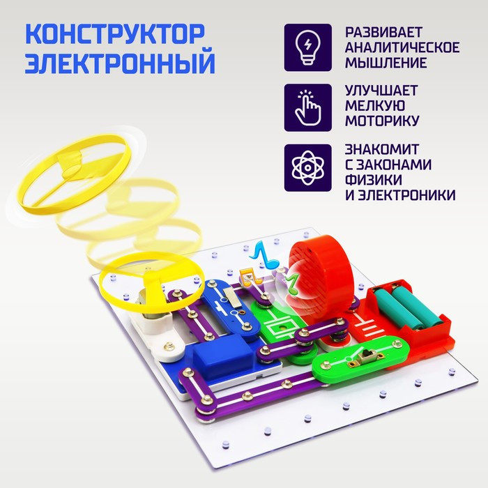 Конструктор электронный «Эврики», 335 схем, 31 элемент, работает от батареек - фото 4 - id-p195964109