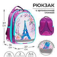 Рюкзак школьный, 37 х 27 х 16 см, эргономичная спинка, Calligrata Б "Париж"