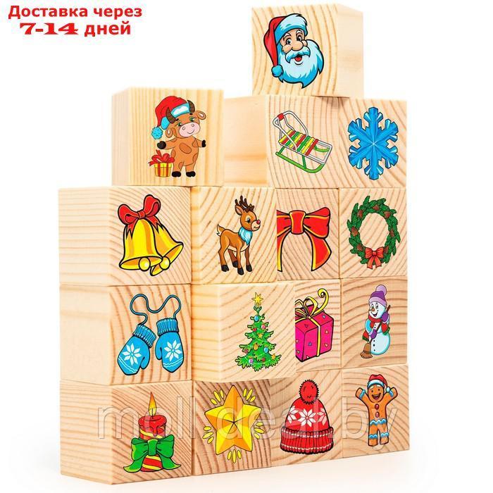 Набор кубиков "Новогодние" 16 шт - фото 1 - id-p216656404