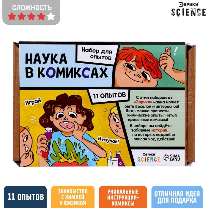 Набор для опытов «Наука в комиксах», 11 опытов - фото 1 - id-p204701238
