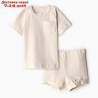 Комплект детский (футболка и шорты) MINAKU, цвет молочный, рост 86-92 см