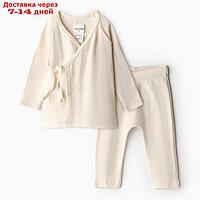 Комплект детский (кофта и штаны) MINAKU, цвет молочный, рост 80-86 см
