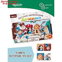 Нескучное домино "Алиса в стране чудес" арт.8612 /48