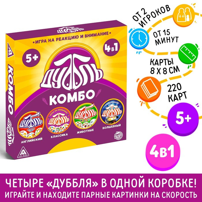 Настольная игра «Дуббль КОМБО», на внимание и реакцию - фото 1 - id-p183866793