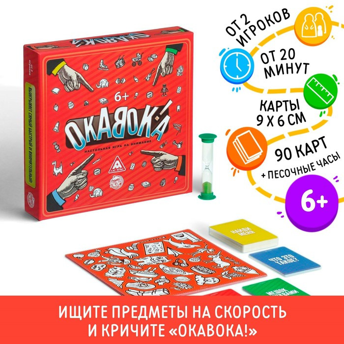 Настольная развивающая игра «ОКАВОКА» - фото 1 - id-p216684878