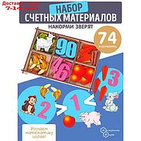 Счетный материал в коробке "Кто что съел?" 74 дет. (дерево) арт.8645 /18